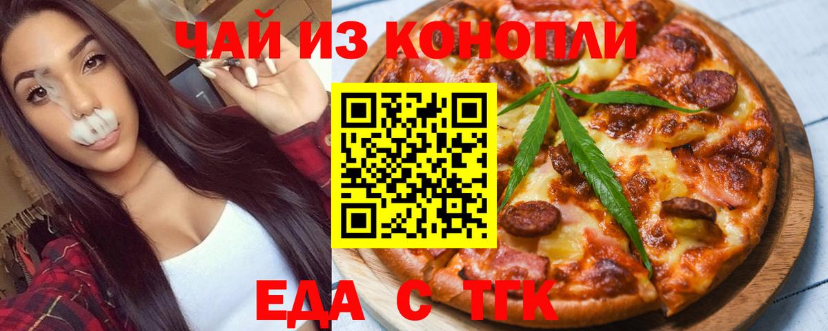 Печенье с ТГК конопля Москва