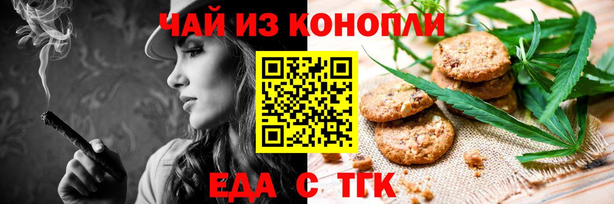 Canna-Cookies конопля  Вход с VPN  Москва 