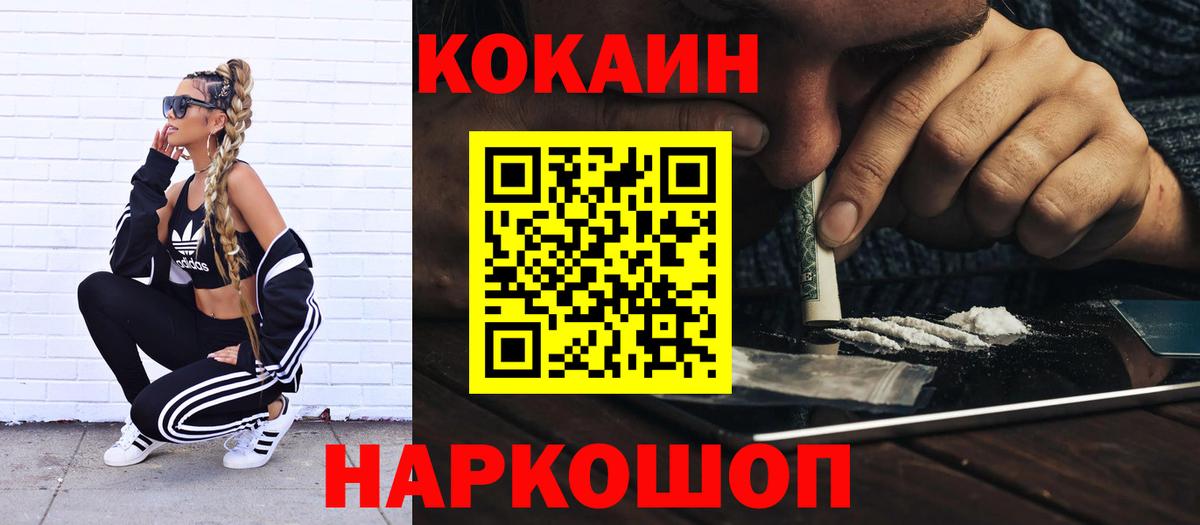 Cocaine Columbia Москва