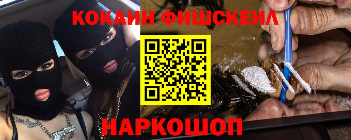 Cocaine 98%  КОКАИН  Москва  Вход с VPN 