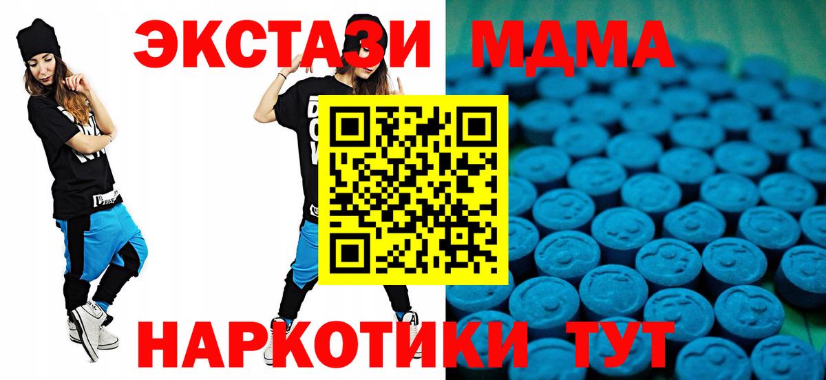 Москва  купить наркотики сайты  Вход с VPN  Экстази 280мг  Ecstasy Дубай 