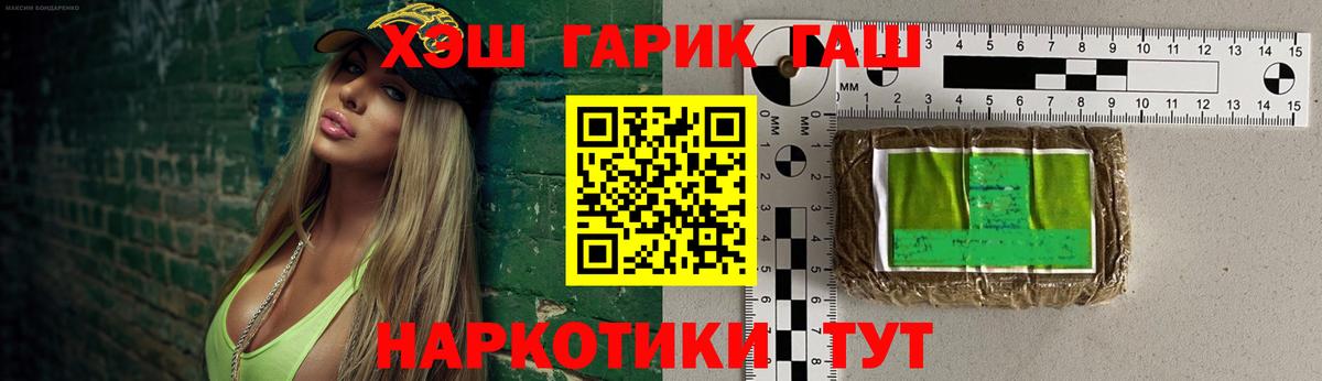 ГАШ  ГАШ Cannabis  Москва  Вход с VPN  Гашиш Premium 