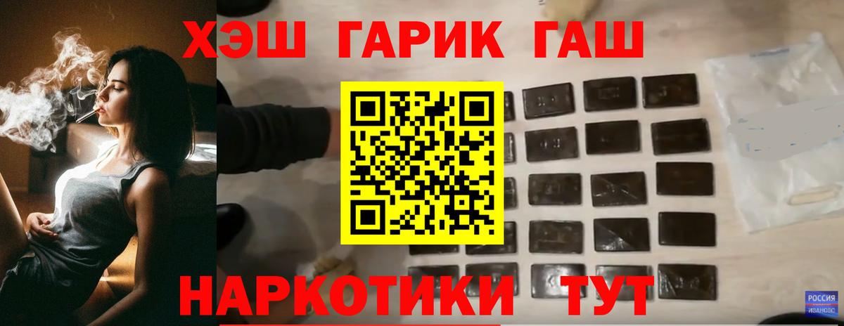 ГАШ гашик Москва
