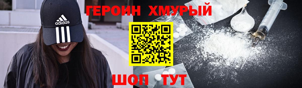 ГЕРОИН гречка Москва