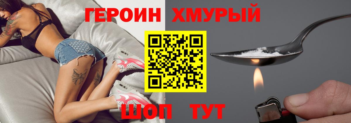 ГЕРОИН Афган  Вход с VPN  Москва 
