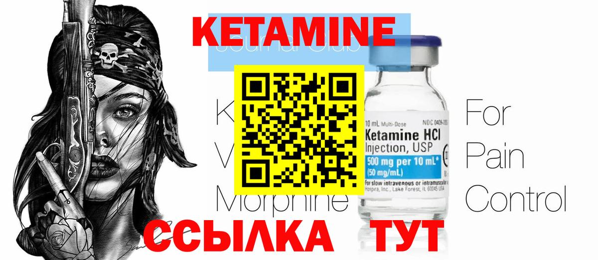 КЕТАМИН VHQ  КЕТАМИН ketamine  darknet официальный сайт  Вход с VPN  Москва 