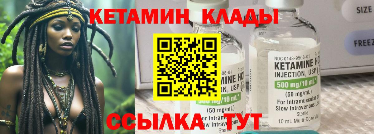 Кетамин ketamine Москва