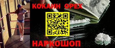 кокаин Славянск-на-Кубани