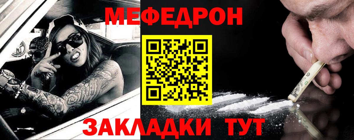 Мефедрон мука Москва
