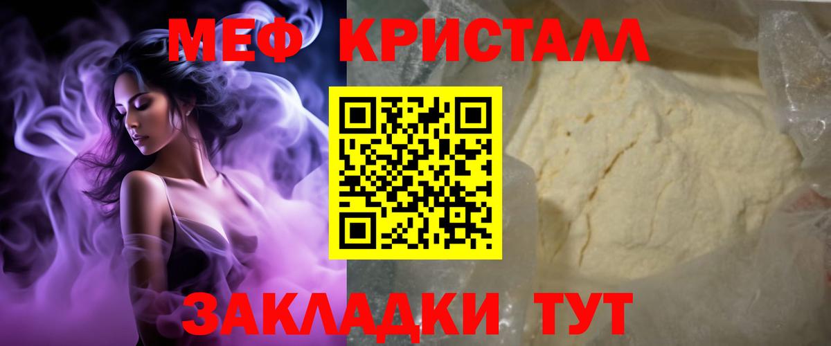 Москва  МЯУ-МЯУ 4 MMC  МЯУ-МЯУ  Вход с VPN  Меф кристаллы 