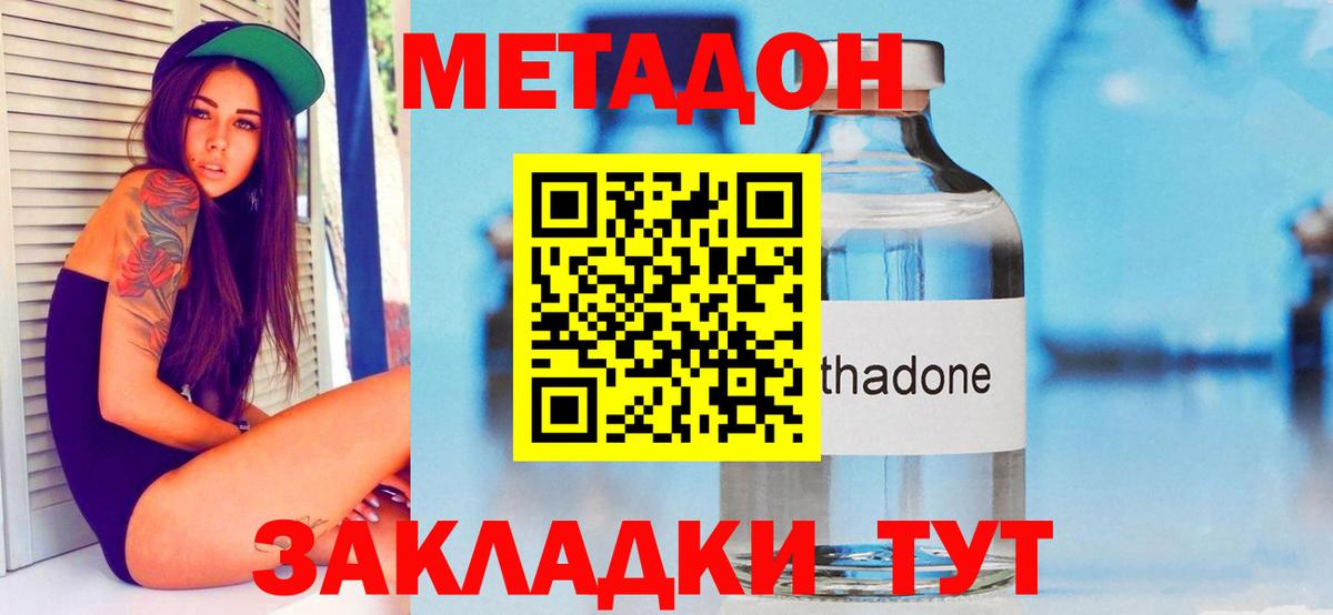 Метадон VHQ  МЕТАДОН белоснежный  Вход с VPN  Москва 