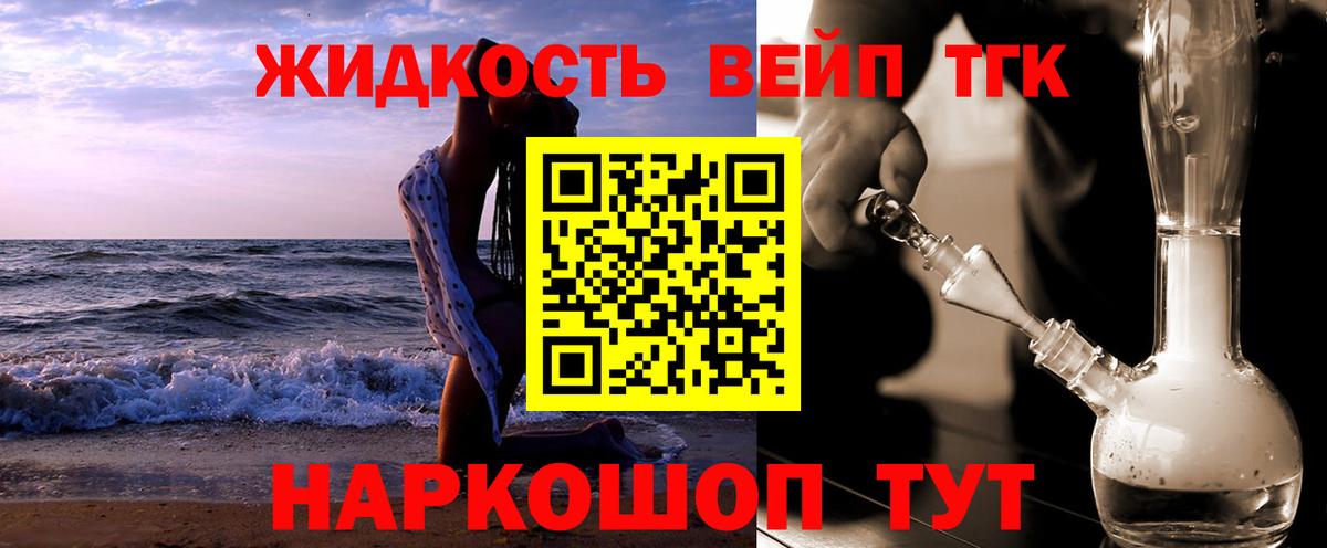 ТГК концентрат Москва